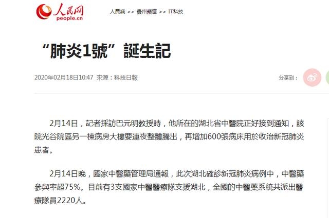 中藥火了，湖北大冶人笑了，央視《新聞聯(lián)播》點(diǎn)贊大冶勁牌持正堂