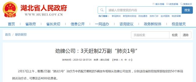 中藥火了，湖北大冶人笑了，央視《新聞聯(lián)播》點(diǎn)贊大冶勁牌持正堂